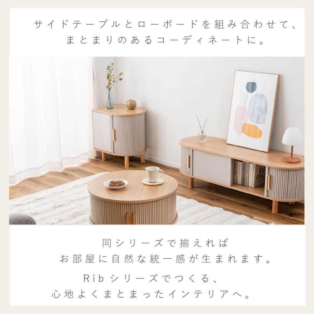 ローテーブル 小さめ センターテーブル 引き戸 丸テーブル リビングテーブル 一人暮らし 収納付き 円形 幅58cm コンパクト 省スペース 木目調 北欧 韓国インテリア 脚付き リブデザイン グレー ベージュ おしゃれ 東谷 TAP-420