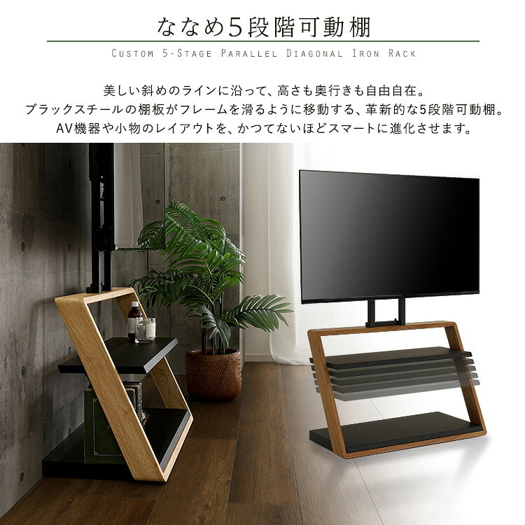 テレビスタンド 壁寄せ 32～55インチ対応 棚付き ハイタイプ 高さ3段階調節 棚板5段階調節 Z型 木目調 スチール 転倒防止ワイヤー付き 省スペース おしゃれ 北欧風 モダン テレビ台 TVスタンド ウォールナット シャビーオーク リビング 新生活