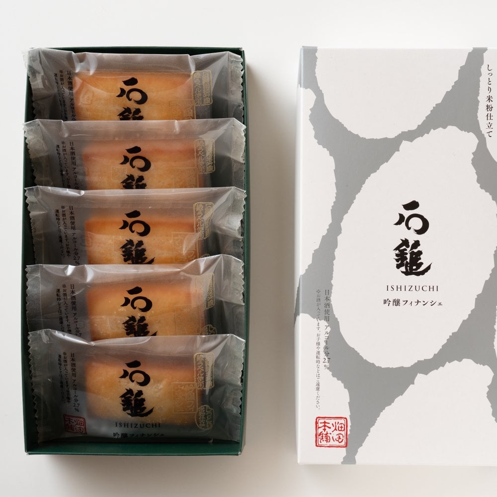吟醸フィナンシェ『石鎚』 5個入 ｜石鎚 純米吟醸 石鎚山 フィナンシェ 米粉 日本酒 美味しい お取り寄せ 個包装 贈答 贈り物 誕生日プレゼント 酒好き 日本酒好き プレゼント ギフト 女性 米粉菓子 米粉のフィナンシェ ハタダ 畑田本舗 四国 愛媛