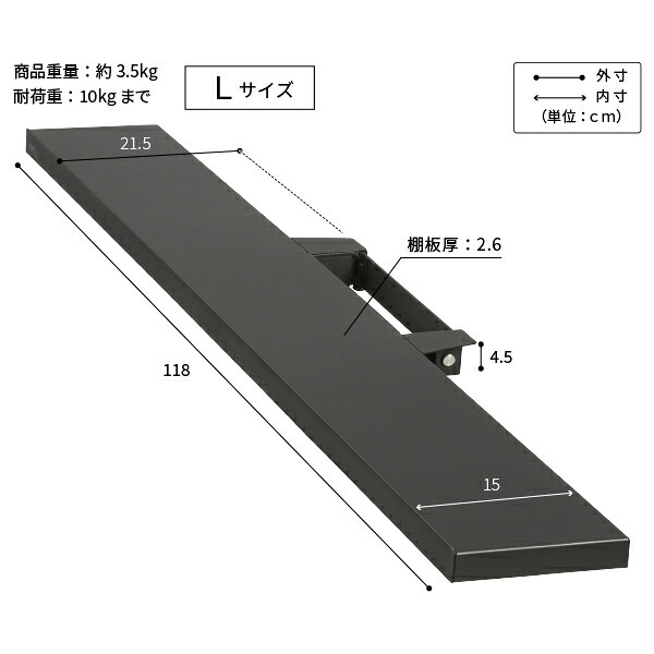 WALLインテリアテレビスタンドV2・V3・V5対応 サウンドバー棚板 Lサイズ 幅118cm テレビ台 テレビスタンド 壁よせTVスタンド 部品 パーツ スチール製 WALLオプション スピーカー用 オーディオ用 シアターバー用