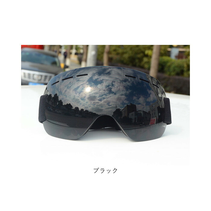 スノボ ゴーグル 通販 スキーゴーグル スキー 保護メガネ 眼鏡 スノボゴーグル 防寒 防風 防雪 軽量 軽い 耐久性 男女兼用 ウィンタースポーツ 登山 メンズ レディース ユニセックス スノーボード