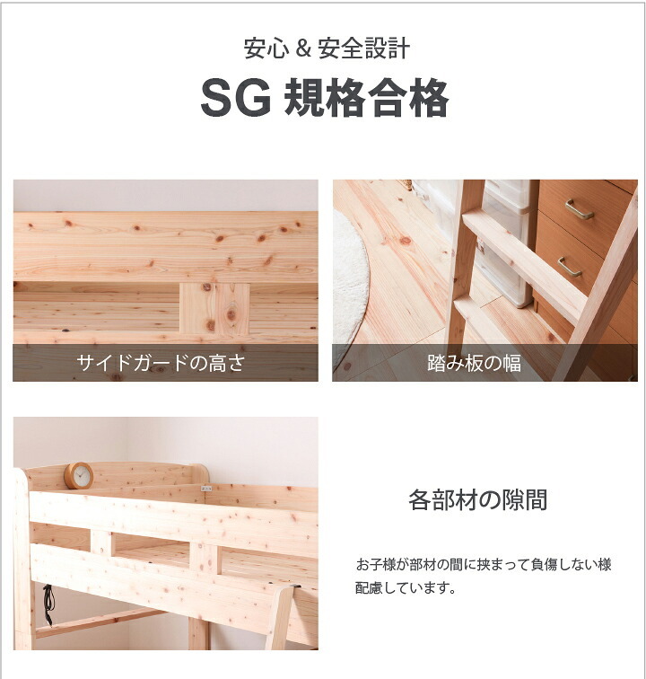 ベッド 寝具 ロフト シングル シングルサイズ ひのき すのこ フレームのみ 国産 ベット 棚付き コンセント付き サイドガード付き 下収納 ヒノキ 檜 スノコ 無塗装 耐久性 頑丈 シンプル おしゃれ ナチュラル