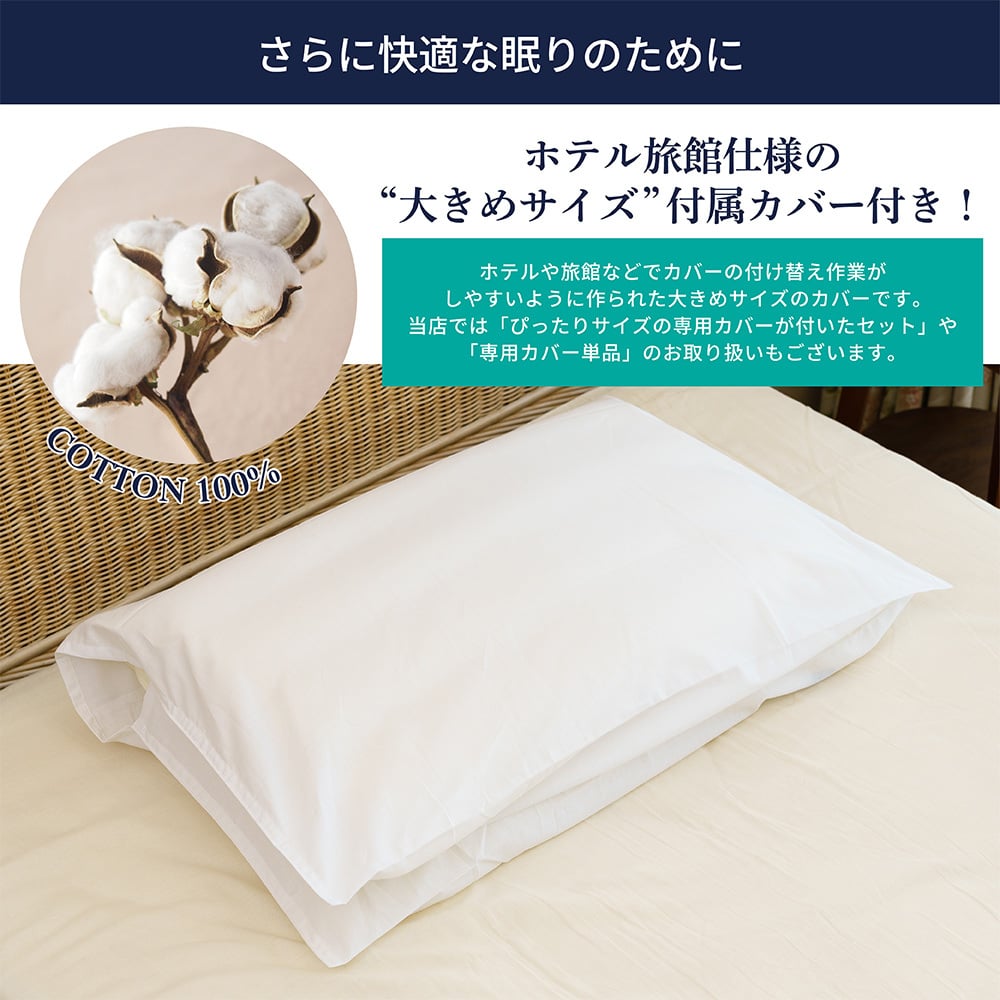 医学博士推薦 メーカー公式 折り重ね枕 枕 まくら カバー付き ホテル・旅館で大人気！ 約43×63cm 肩こり 解消 首こり 高さ調整 安眠 快眠 パイプ フェザー 羽根 高め 低め 硬め 通気性 ギフト プレゼント 日本睡眠学会認定医