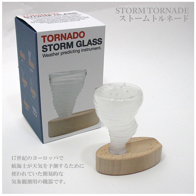 Bitten ストームトルネード ウェザーステーション 1922 天気管　ストームグラス 天気予報 ビッテン storm tornade 気象観測 天気 おしゃれ 雑貨 オブジェ