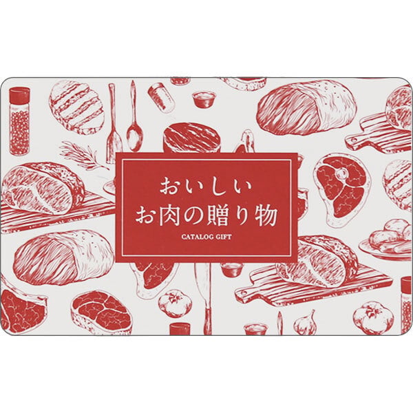 グルメ 肉 【送料無料】 カード式 カタログギフト e-book おいしいお肉の贈り物 HMK 10000円 ハーモニック 結婚 引き出物 内祝 お返し お祝い 出産内祝 出産お祝い おすすめ 1万円 法事 法要 香典返し 満中陰志 引っ越し 新築 快気祝い 記念品 目録