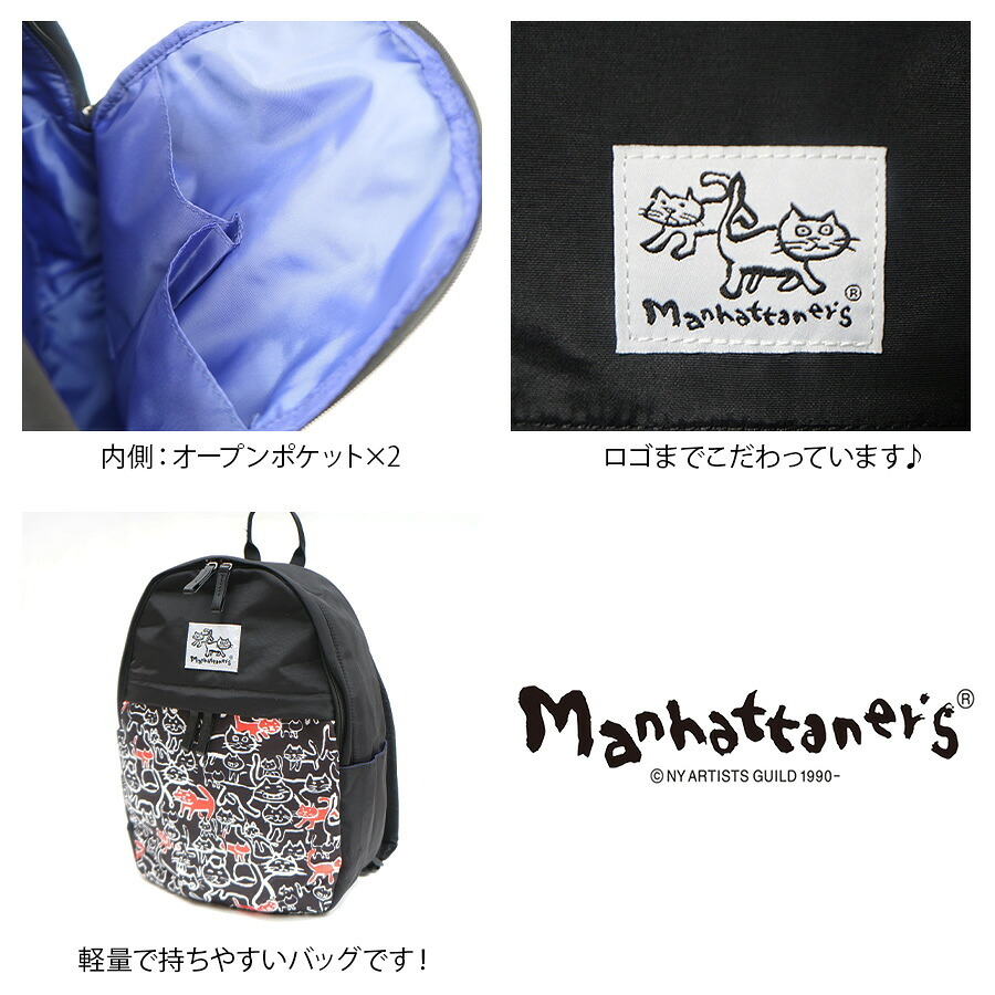 【Manhattaner's】71-2471 リュックサック リュック かばん バッグ マンハッタナーズ ブラック ベージュ レディース おしゃれ 可愛い かわいい 個性的 使いやすい 普段使い 日常使い 母の日