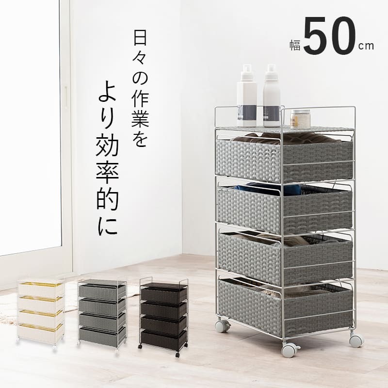 ラック ランドリー 5段 幅50cm カゴ 洗濯かご 4個つき 洗濯機 収納 おしゃれ スリム 縦型 洗濯機収納 ランドリー収納 ホワイト グレー 収納棚 洗濯物 洗面所 脱衣所 新生活