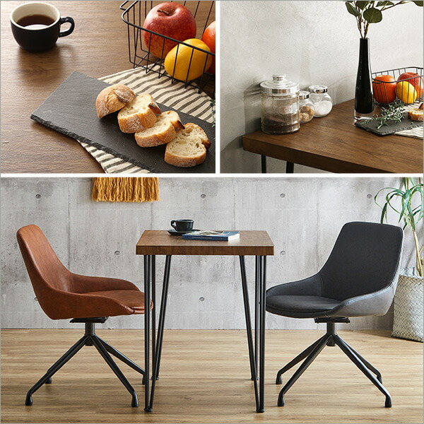 ダイニング家具 2人用 ダイニングテーブルセット カフェ風ダイニングテーブル 3点セット ダイニング3点セット ダイニングセット 2人掛け 2人用テーブル 回転式 ダイニングチェア2脚セット テーブル幅75cm 奥行56cm 高さ73cm