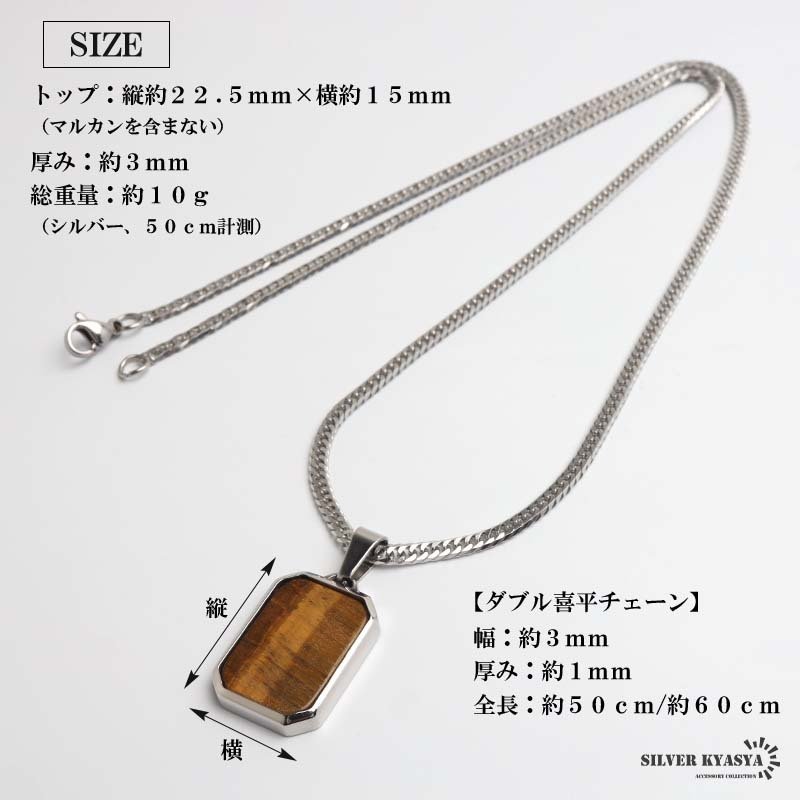 ステンレス タイガーアイ ペンダントネックレス ストーンネックレス 小ぶり シンプル ダブル喜平チェーン 細身 ゴールド 18KGP シルバー ブラック メタル 小さい プレート 四角 長方形 幾何学 メンズ 男性 金属アレルギー対応