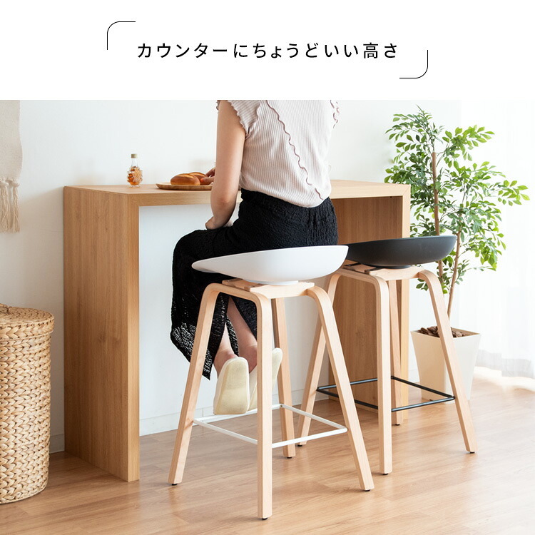 カウンターチェア Piatto(ピアット)バーチェア 北欧テイスト ハイスツール カウンタースツール 天然木脚 ハイチェア カフェスツール 椅子 イス ブ ホワイト 幅49×奥行き40×高さ76.5cm 座面高 68cm ポリプロピレン スチール 北海道 新生活