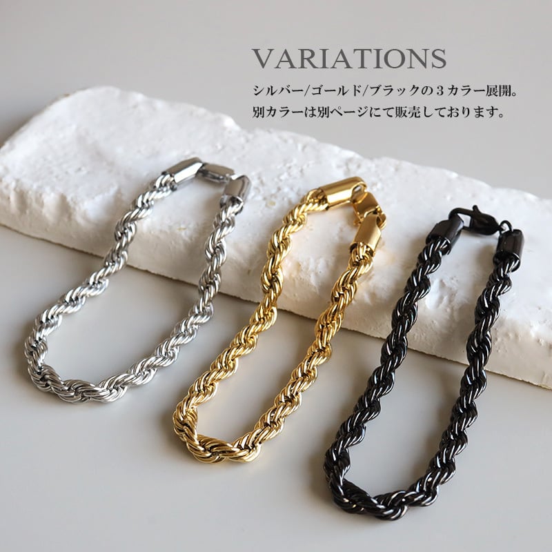 ステンレス ロープチェーンブレスレット 幅6mm ブラック メンズ ボリューム ツイスト 立体感 太め シンプル カジュアル ストリート モード きれいめ おしゃれ かっこいい アクセサリー 手元のポイント 金属アレルギー対応