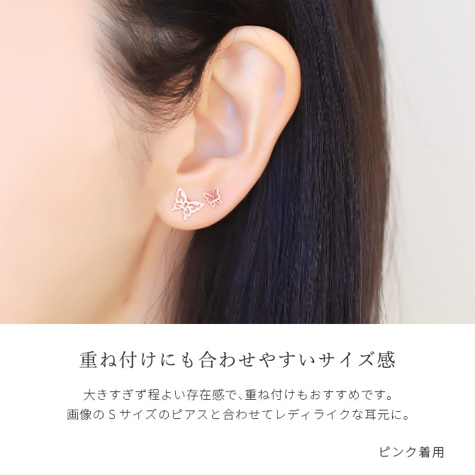 K10 ゴールド ピアス 蝶 バタフライ イエローゴールド ピンクゴールド ホワイトゴールド 地金入りシリコンキャッチ 10金 10K 華奢 上品 レネット 彼女 妻 女性 レディース 誕生日 プレゼント ハロウィン 【品番：RME-777752-000】