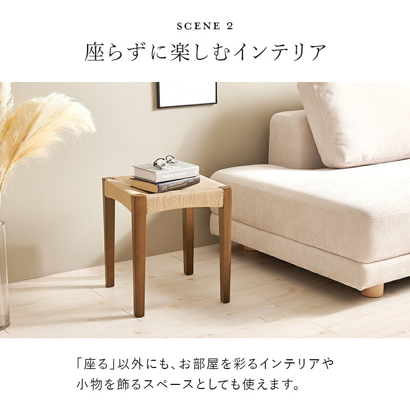 スツール おしゃれ 木製 天然素材 ペーパーコード チェア ダイニングチェア スタッキング 新生活