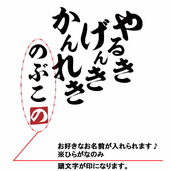 【5044】【名入れ】還暦 トレーナー スウェット ジャージ やる気 元気 還暦 60歳 お祝い 名前入り ひらがな メンズ レディース キッズ 綿100％ 赤いちゃんちゃんこ代わり プレゼント ギフト 名言 相田みつを 風 サイズ S～3L 大きいサイズ ビッグサイズ
