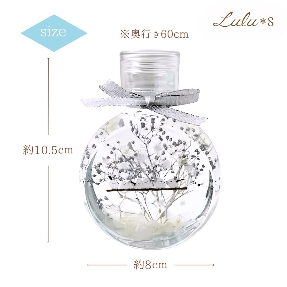 【冬の森】シマエナガ ハーバリウム 150ml | 6羽 仲良し 家族 | プリザーブドフラワー インテリア 雑貨 | 誕生日 プレゼント 女性 鳥好き | Lulu's ルルズ