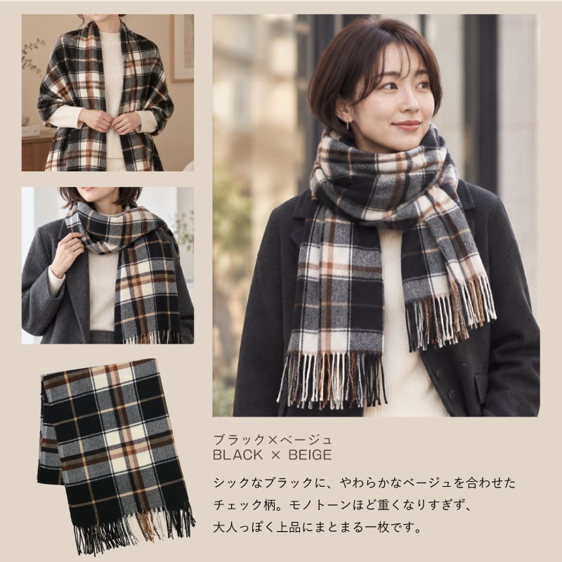 【名入れ】 ストール プレゼント 名前 ギフト マフラー チェック 刺繍 大判 暖かい 女性 お母さん 誕生日 ホワイトデー 20代 30代 40代 50代 洗える 手洗いOK アクリル《カシミヤタッチ ストール》 翌営業日出荷
