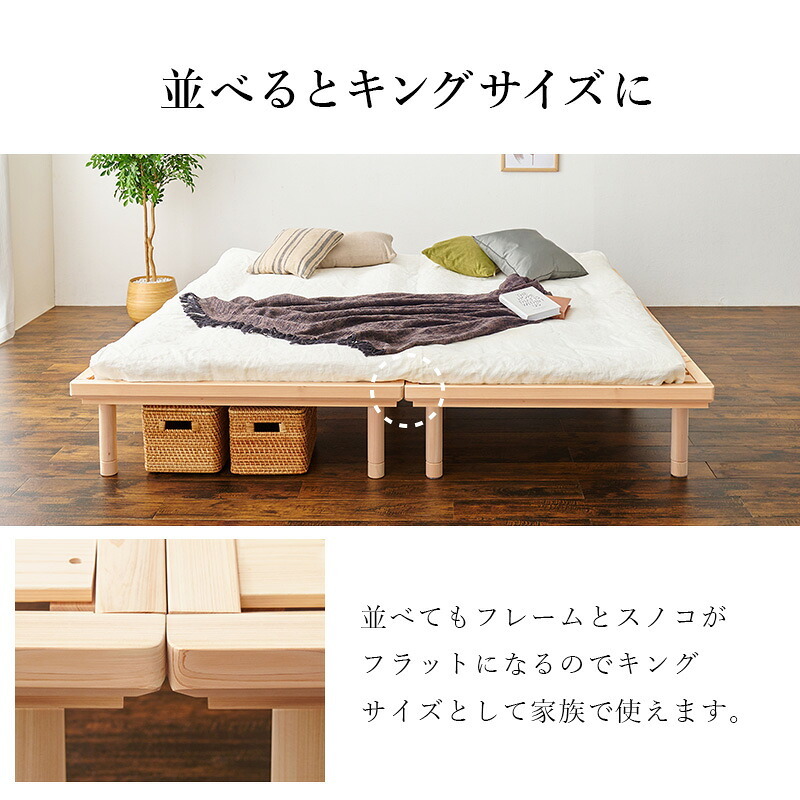 シングル WB-7721S 木製 檜 ヒノキ ひのき 床下収納 天然木 ロング 調湿 抗菌 防虫 新生活 フレーム ロー 和室 フロア スリム コンパクト 頑丈 丈夫 寝室 一人暮らし