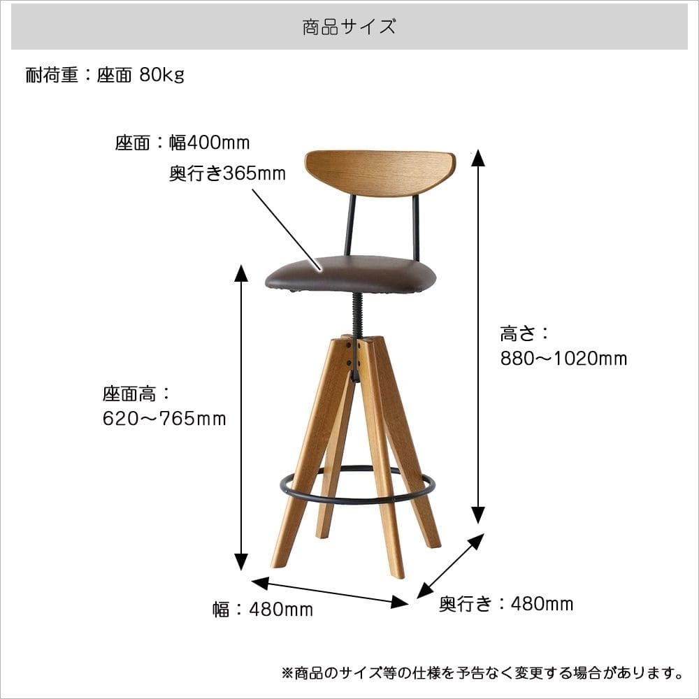 バースツール ブラウン 回転式 昇降機能付 Bar Stool カウンタースツール ダイニング 合成皮革 PVC 高さ調整 簡単組立 ヴィンテージ ナチュラル シンプル 北欧 レトロ 西海岸 ミッドセンチュリー