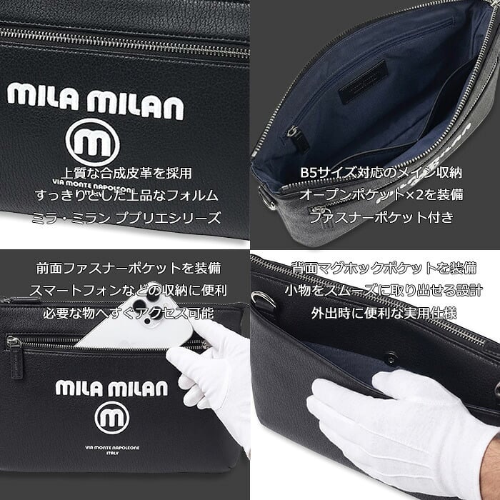 ミラミラン milamilan ププリエ クラッチバッグ兼用ショルダーバッグ B5 2WAY 248111