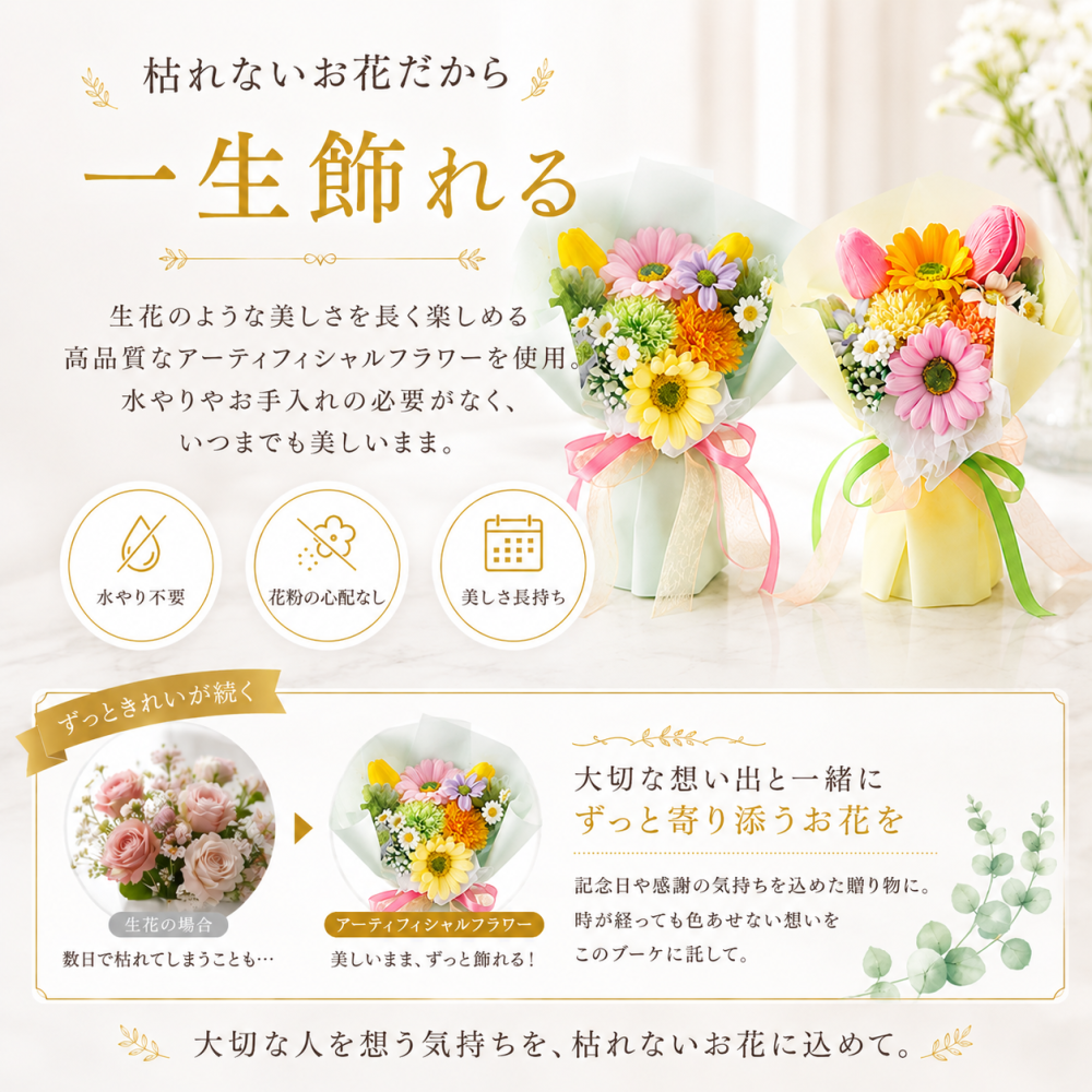 ソープフラワー 花束ギフト フラワーブーケ 枯れない花 花の贈り物 誕生日ギフト 母の日プレゼント 敬老の日ギフト 卒業式 入学式 卒園祝い 送別会 退職祝い 発表会 お礼の品 感謝ギフト 結婚記念日 プロポーズ 記念日ギフト 女性への贈り物 友人へのプレゼント 先生へのお礼 ピンク イエロー パステルカラー 華やか 花飾り インテリア雑貨 お祝い 贈答品 サプライズ 花好き お手入れ簡単
