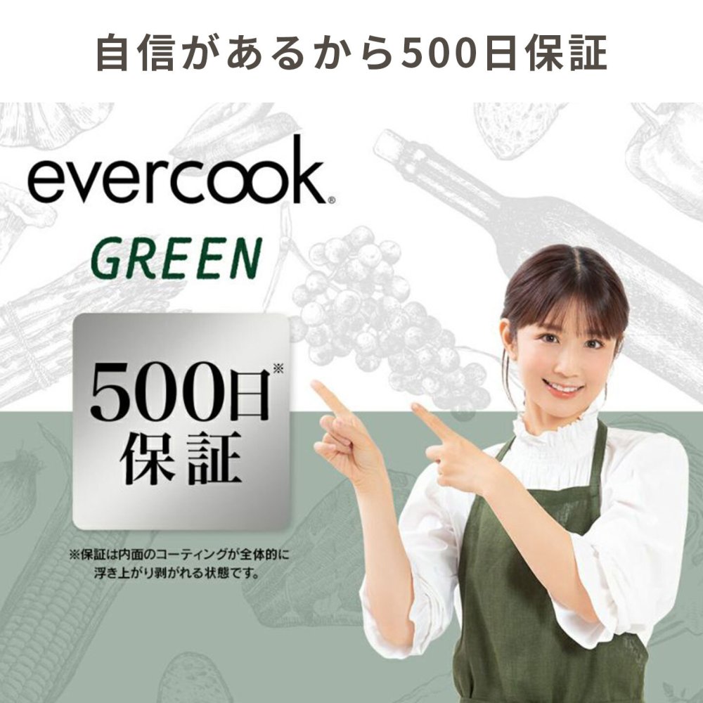 フライパン evercook GREEN エバークック グリーン 24cm IH ガス EGIFPL24GR ドウシシャ DOSHISHA PFAS フッ素 有害物質 フリー 不使用 安全 軽い 浅型 中型 鍋 おしゃれ かわいい くっつかない こびりつかない 焦げ付かない 長持ち 500日保証 調理器具 ギフト プレゼント