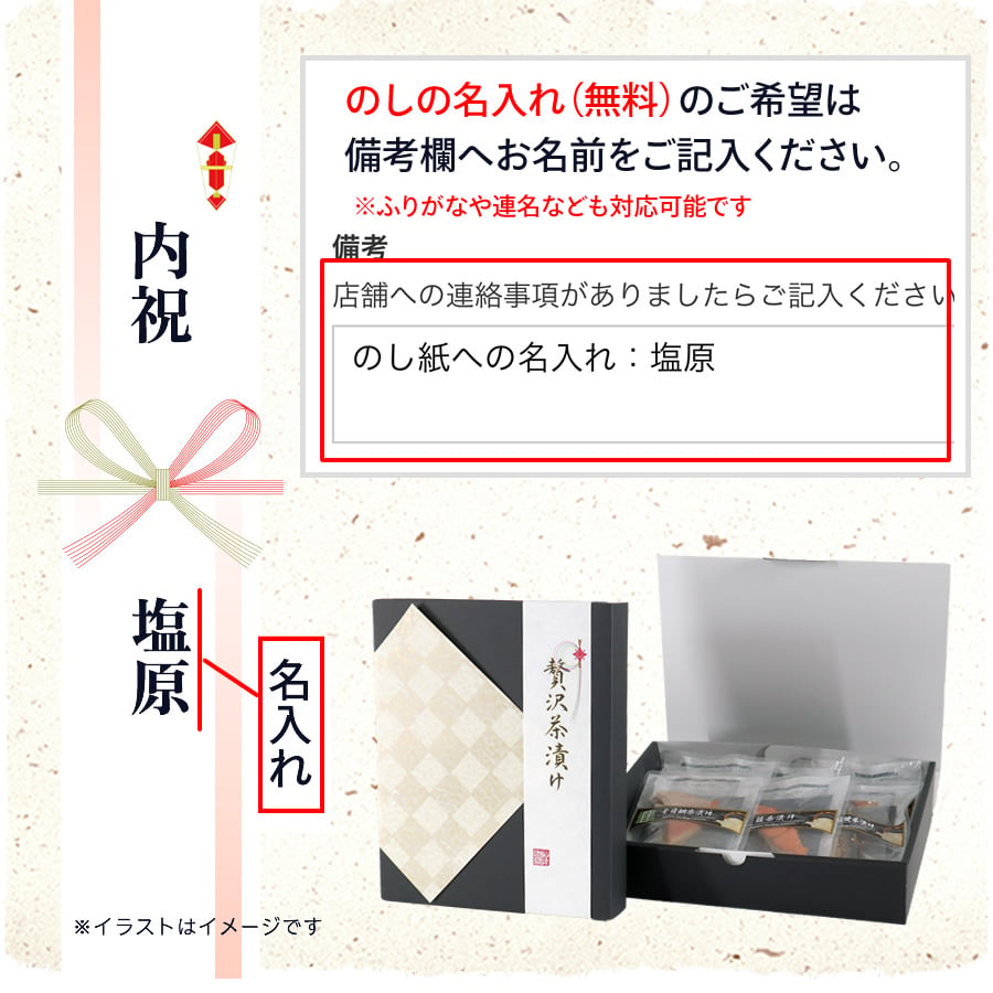 高級ギフト 365日出荷！ 海鮮お茶漬けセット (12種類)金目鯛、まぐろ、鰻、鮭、いわし、磯海苔、焼海老、鮎、鱈子、梅、蟹、厚切り牛タン 鯛茶漬け 誕生日プレゼント お歳暮 2026 うなぎ 出産内祝い お返し 男性 女性 食品 早割 グルメ 贈り物