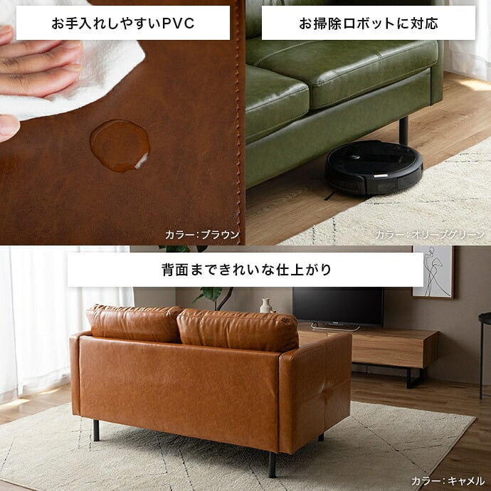 2人掛けソファ 幅135cm×奥行71.5cm×高さ71.5cm(座面高:41.5cm) ヴィンテージ アイアン PVC Sバネ 組立品 程よく沈み込む心地よい座り心地を実現しました 日々のお手入れも簡単にしていただけます ブラウン キャメル ブラック