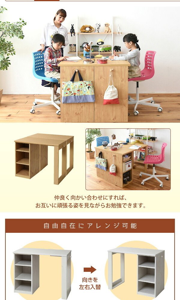 ランドセルラック スリム シンプル ツインデスク 学習机 セット 単体使用可能 付き 学習デスク 子供 机 デスク 子供の机 勉強机 勉強デスク リビングデスク 入学祝い 新生活