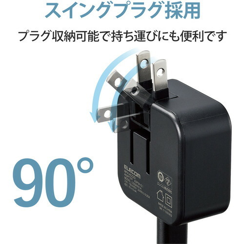 エレコム MPA-ACC23BK AC充電器 スマホ・タブレット用 2.4A出力 Type-C USB-C ケーブル同梱 1.5m USB-Aメス1ポート ブラック