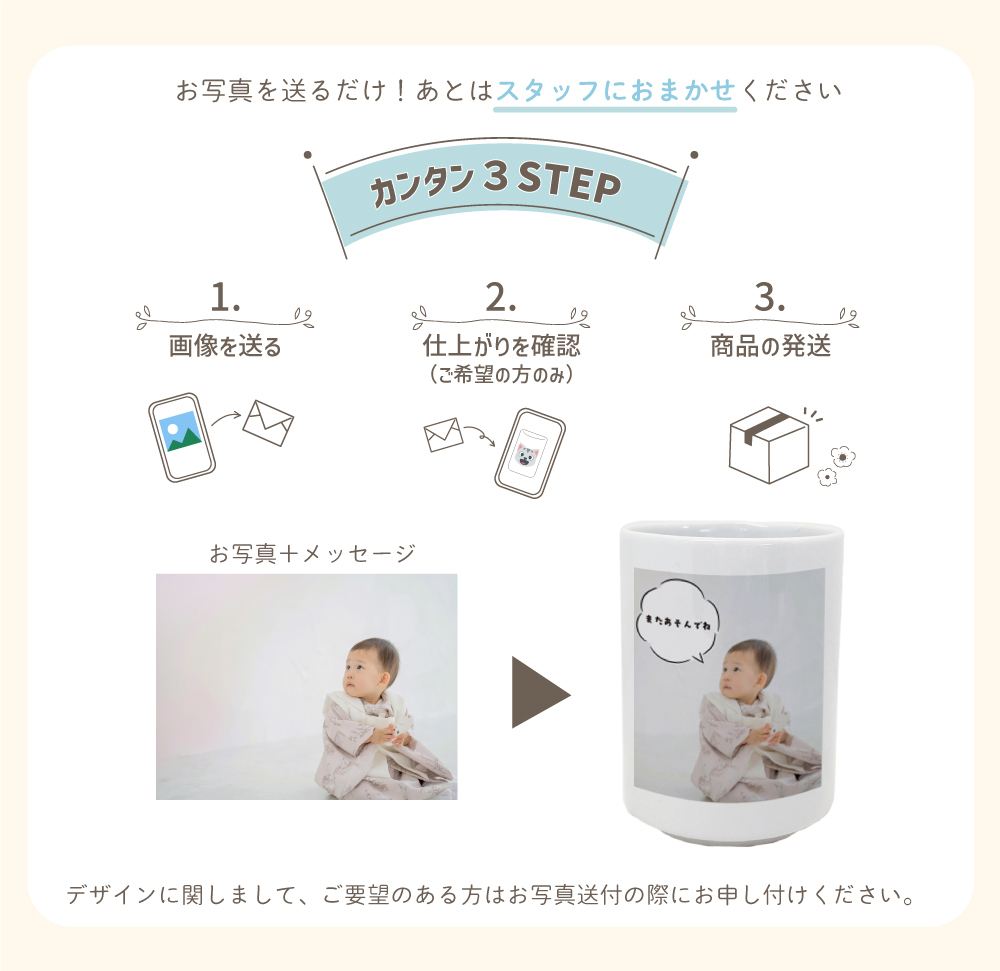 湯のみ