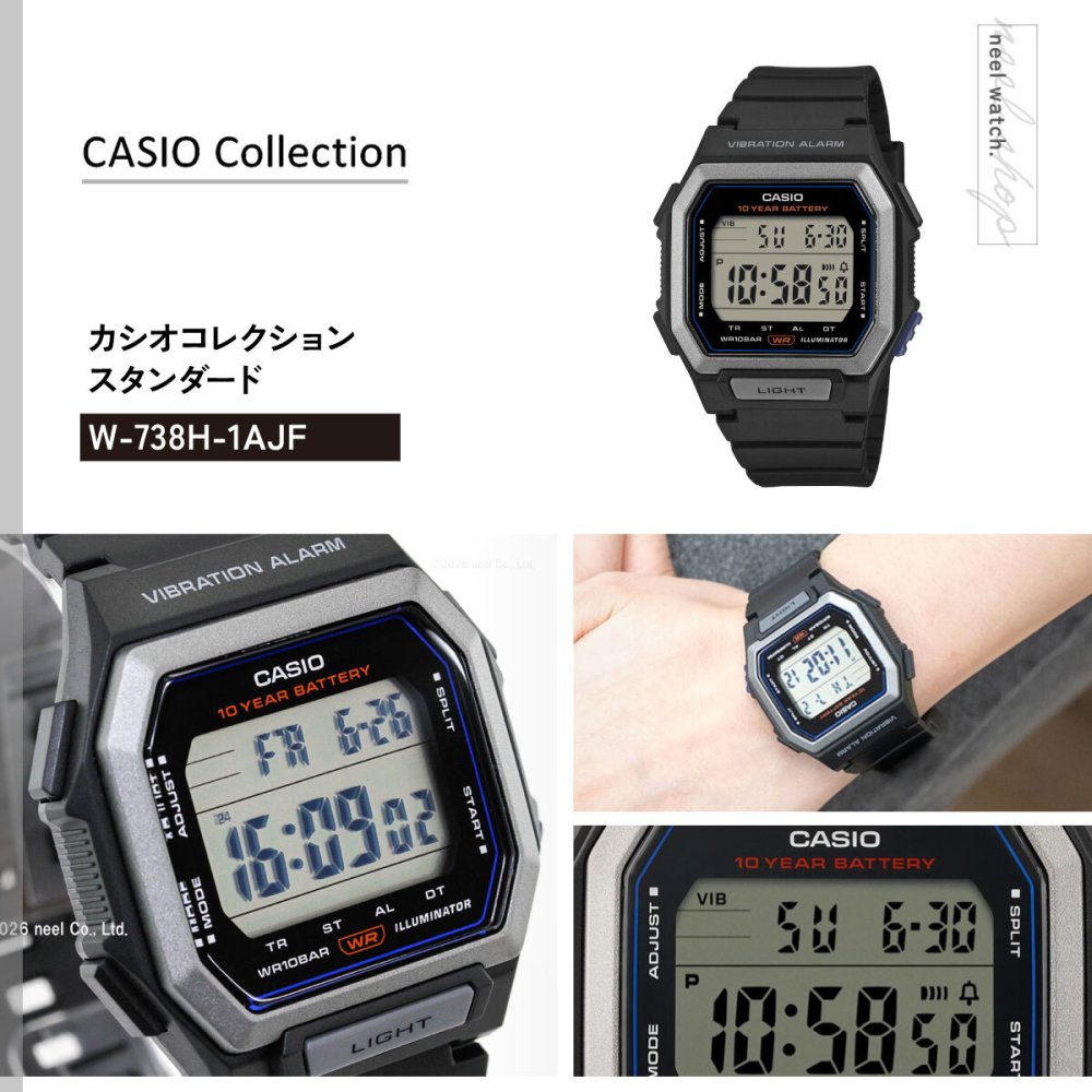 カシオ コレクション CASIO Collection デジタル 腕時計 W-738H-1AJF ブラック【2026 新作】