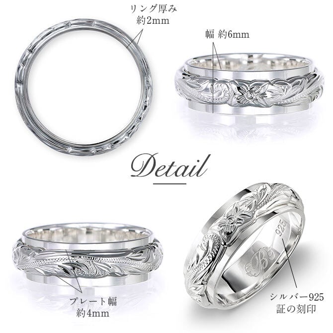 ペアリング 2本セット ハワイアンジュエリー リング 刻印 無料 誕生石入れ可 指輪 1号～29号 幅約6mm シルバー925 大きいサイズ 小さいサイズ BY THE SEA バイザシー リング カップル 夫婦 プレゼント ハロウィン 【品番：SR3201P】
