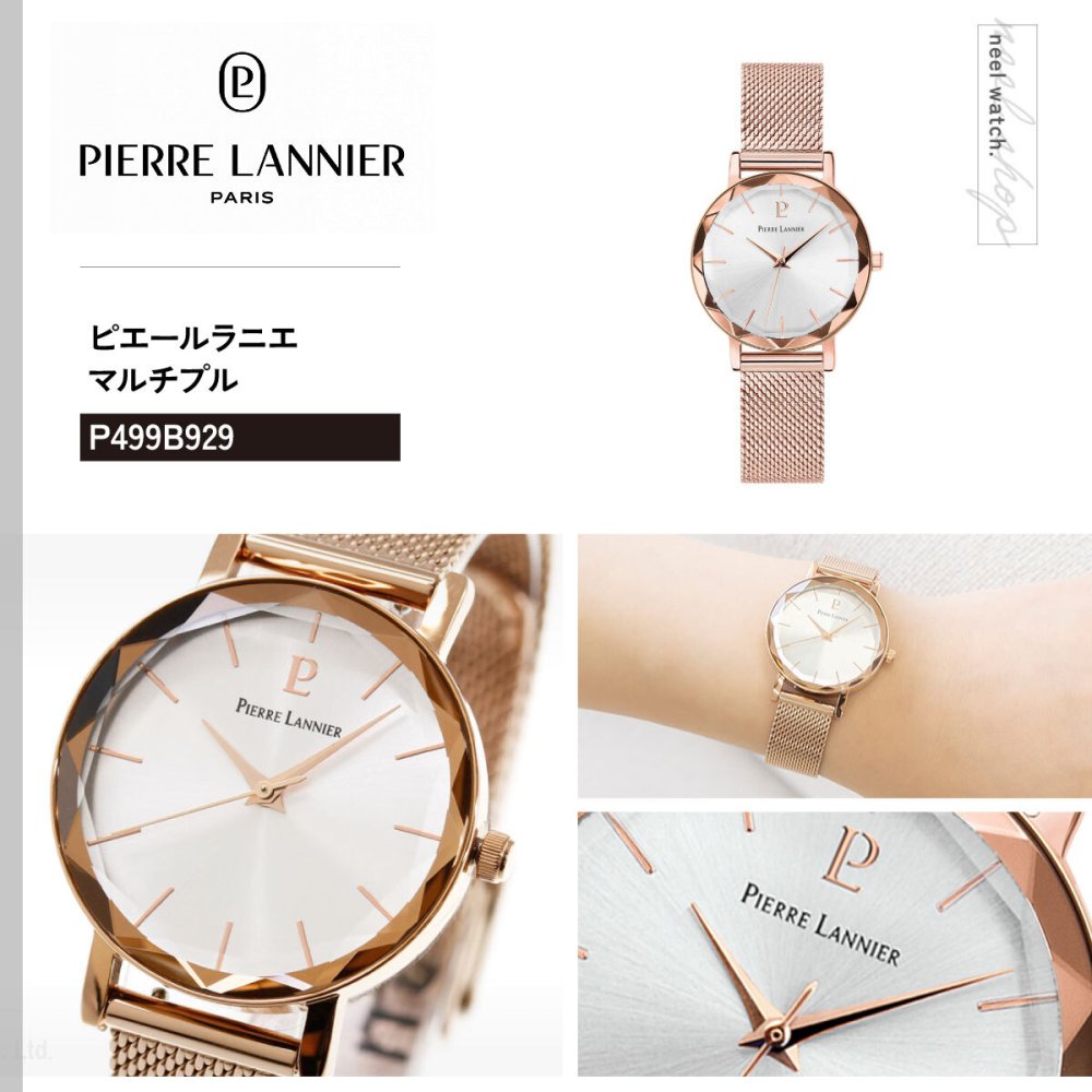 ピエールラニエ PIERRE LANNIER レディース 腕時計 クオーツ マルチプル MULTIPLES 30mm P499B929 ラウンド メッシュベルト ピンクゴールド