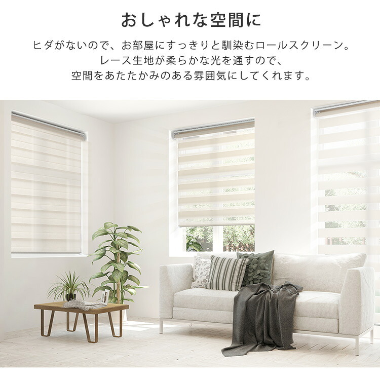 カーテン 窓まわり 1cm単位のオーダー対応！ 調光ロールスクリーン 幅91～130cm×高さ181～220cm