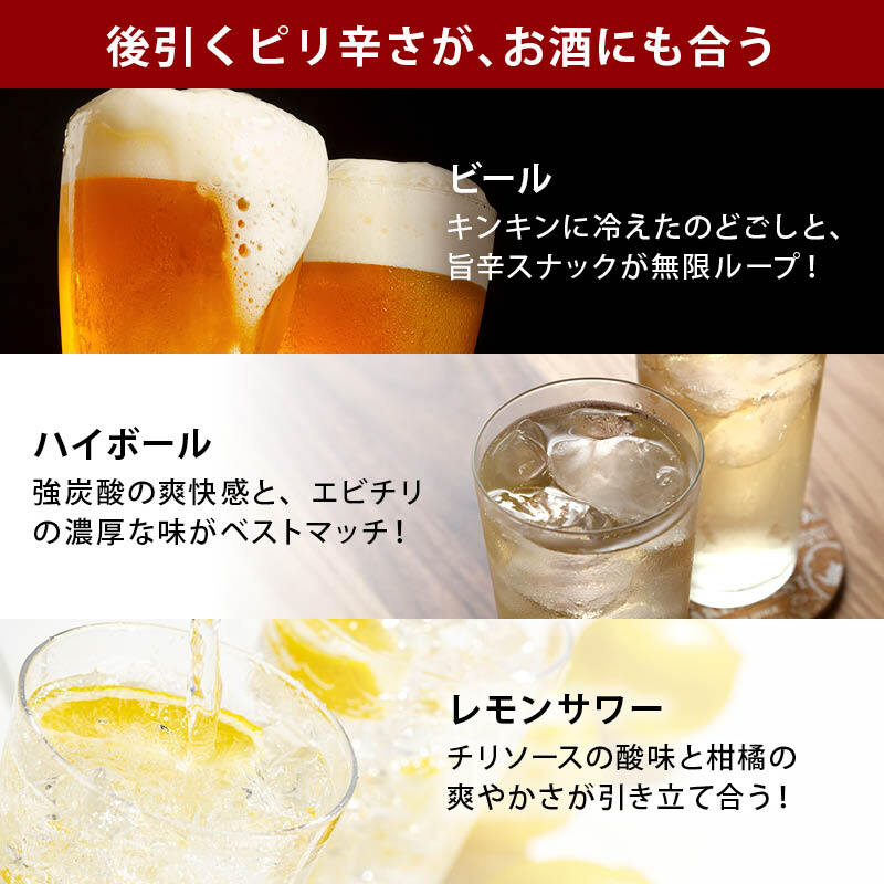 前田家 春巻皮天スナック えびチリソース味 100g/230g ピリ辛 おつまみ お菓子 酒のつまみ スナック 春巻皮天 チリ 海老 えび 甘辛 えび風味 珍味 スナック菓子 ビール 春巻 送料無料 MAEDAYA