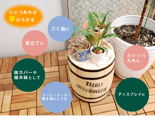 ガーデン エクステリア コーヒーバレル 大小2個組 天然木 木製 収納 コーヒー樽 プランター カバー ガーデニング 水抜き穴 ごみ箱 傘立て おしゃれ 北欧 ナチュラル アメリカン 庭 ベランダ 屋外 ブルーマウンテン ウッドプランター