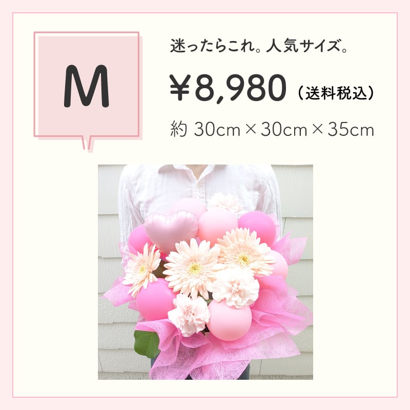 【バルーン入りカラフルフラワーアレンジメント】【選べる10色】【Mサイズ】【クール便】フラワーアレンジメント 送料込｜敬老の日 誕生日 結婚祝い 出産祝い 還暦祝い 退職祝い 結婚記念日 引っ越し祝い 新築祝い 産休祝い 開業・開店祝い記念日
