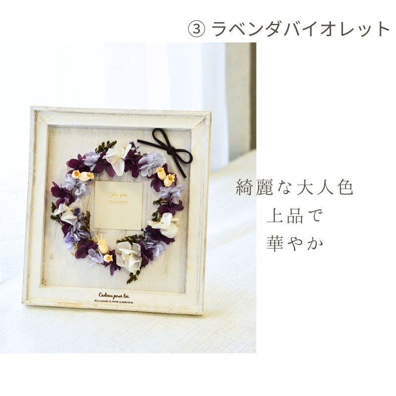 プリザーブドフラワーのアレンジメント 【Calm Wreath 03】 額に取り付けられたプリザーブドフラワーリース プリザーブドフラワー 誕生日 花 華やか 高級感 プレゼント お礼 お祝い 本物 グリーン ギフト メッセージ 送料無料 お礼 プリザーブド プレゼント おしゃれ リビング インテリア 枯れない花 土日発送 母の日 敬老の日 お中元 お歳暮