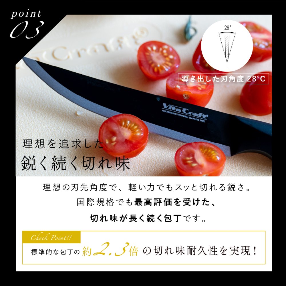 包丁 シェフナイフ ビタクラフト ソリッドナイフ ブラック Vita Craft SOLID KNIFE THE CHEF 牛刀 牛刀包丁 オールステンレス 一体型 両刃 刃渡り20.8cm マットブラック 食洗機対応 肉 魚 野菜 料理 調理器具 結婚祝い 新築祝い 新生活 料理好き プレゼント ギフト