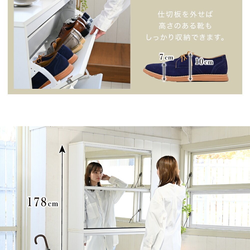 収納家具 ラック 下駄箱 鏡付き 薄型 玄関収納 ミラー付き 靴箱 シューズ シューズボックス フラップ扉 幅 90 奥行き 30 高さ