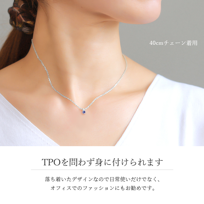タンザナイト ネックレス シルバー925 ネックレス 12月誕生石 一粒 銀 チェーン 長さ選べる 40cm 45cm 50cm ギフトラッピング可能 シンプル 華奢 上品 ミリオンベル 彼女 妻 女性 レディース 誕生日 プレゼント ハロウィン 【品番：CG-SP-29051SV-12】
