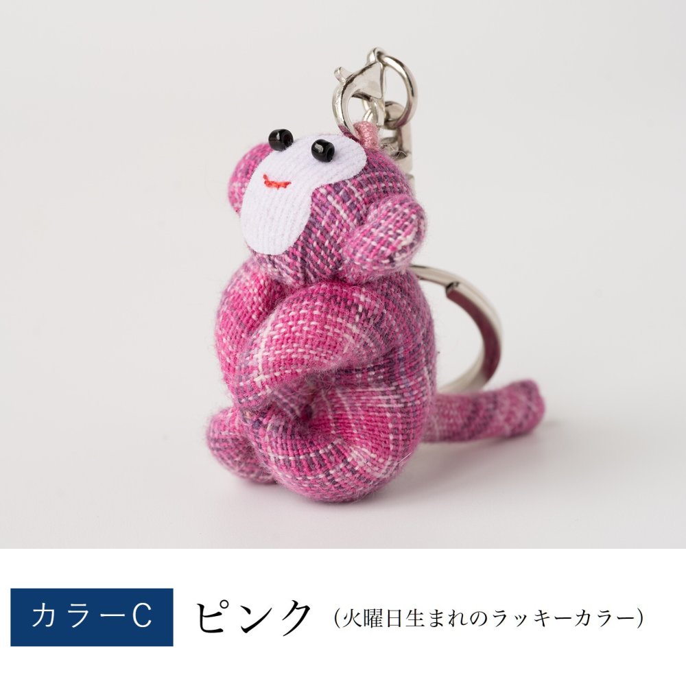 カラフルおさるキーホルダー さる 猿 サル 申 くくり猿 キーホルダー ストラップ お守り チャーム 根付け 開運 幸運 金運 開運グッズ 合格祈願 グッズ ラッキーカラー 干支 プチギフト 母 娘 プレゼント 誕生日プレゼント コットン 母の日 敬老の日 風水 雑貨 縁起物