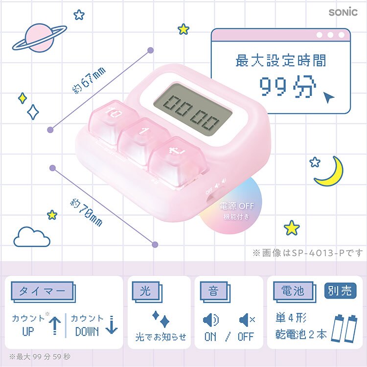 ソニック ぽこぽこ スタディタイマー 勉強 学習 タイマー 静音 LED付 キースイッチ搭載 カウントダウン カウントアップ 時間管理 集中 勉強 宿題 自習 小学生 中学生 高校生 受験生 集中力 時間配分 光る キーボード 打鍵音 sonic SP-4013 ライトブルー バイオレット ピンク