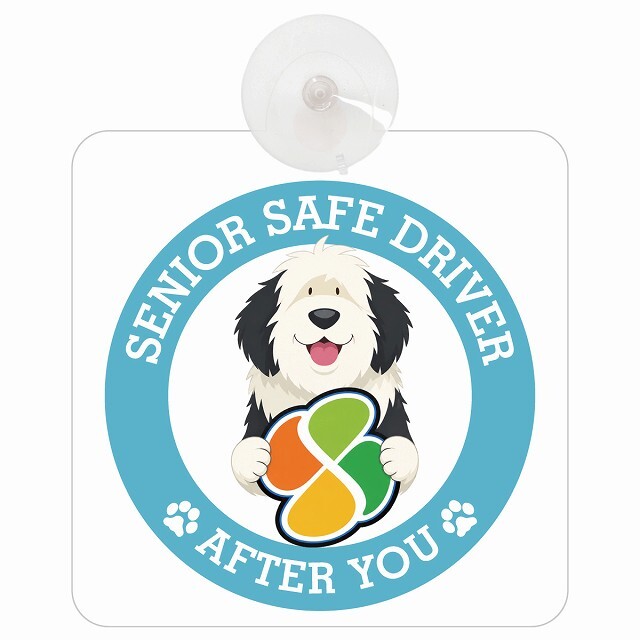 カーサイン 高齢者マーク SENIOR SAFE DRIVER オールドイングリッシュシープドッグ 車内用 吸盤タイプ 収れん火災防止タイプ 肉球 日本製 車 ステッカー