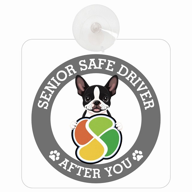 カーサイン 高齢者マーク SENIOR SAFE DRIVER ボストンテリア 車内用 吸盤タイプ 収れん火災防止タイプ 肉球 日本製 車 ステッカー