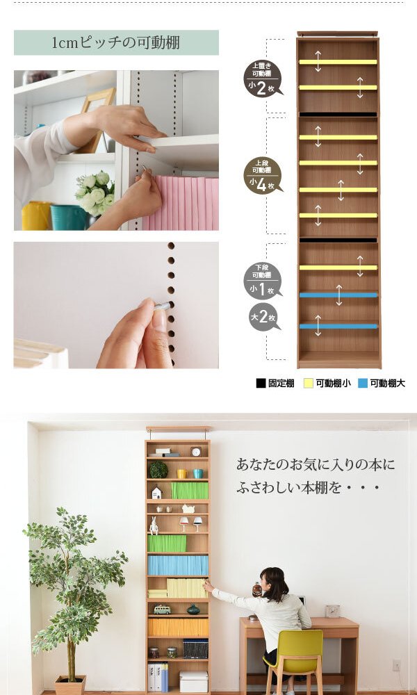 ラック 1cmピッチ 薄型 大容量 文庫本 幅60 上置きセット 書棚 壁面収納 つっぱり 木製 本収納 漫画 CD DVD 新生活