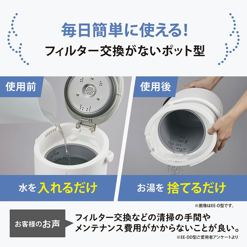 象印 ZOJIRUSHI スチーム加湿器 NR-04428 象印 加湿器 ポット型 EE-TC60ハイパワー 4L 大容量/上部給水 広口容器/おしゃれ おすすめ/お手入れ簡単 フィルター不要/17畳/省エネ/タイマー 静音/子供部屋 寝室/スチーム式/