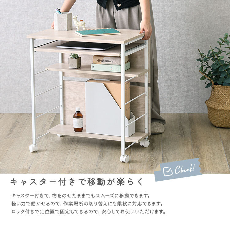 デスク チェア ヴィンテージ調 ミニ スライド棚付き 幅60cm コンパクト PC ワーク 収納付き キャスター付き 省スペース 在宅ワーク 作業机 木目調 おしゃれホワイト 新生活