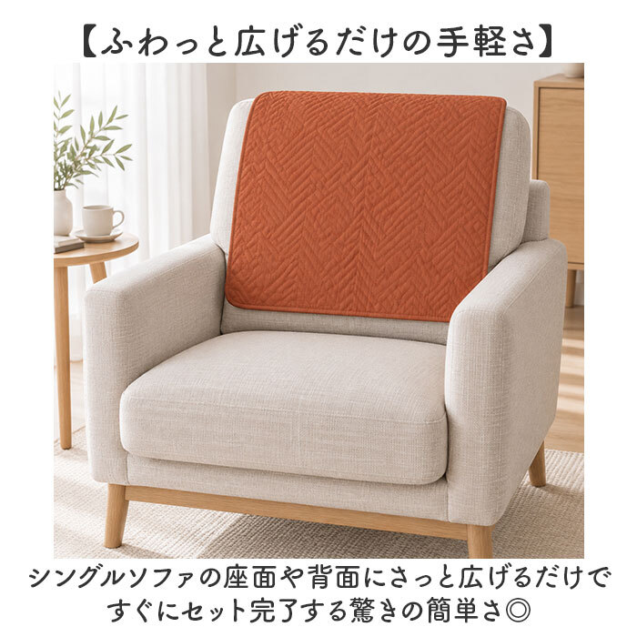 ソファーカバー かけるだけ 通販 マルチカバー 椅子 いす イス ソファ用 肘なし ソファ インテリア ソファーベッド 柔らかい やわらかい 可愛い ファブリック 丸洗い 洗える おしゃれ オシャレ 模様替え 雑貨