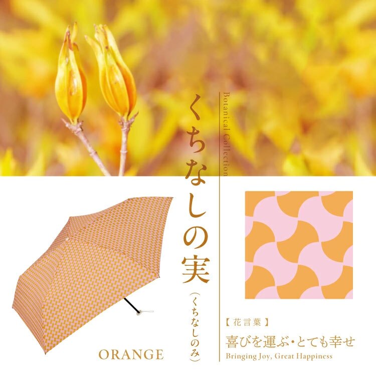 Wpc. ジャパニーズトラディショナル カラーズ アンブレラ ミニ 和柄 折りたたみ傘 55cm JTC-001 定形外 送料無料 傘 軽量 桜 くちなしの実 藤 松葉 菜の花 雨傘 日傘 晴雨兼用 UVカット イージーオープン 和風 ギフト ピンク